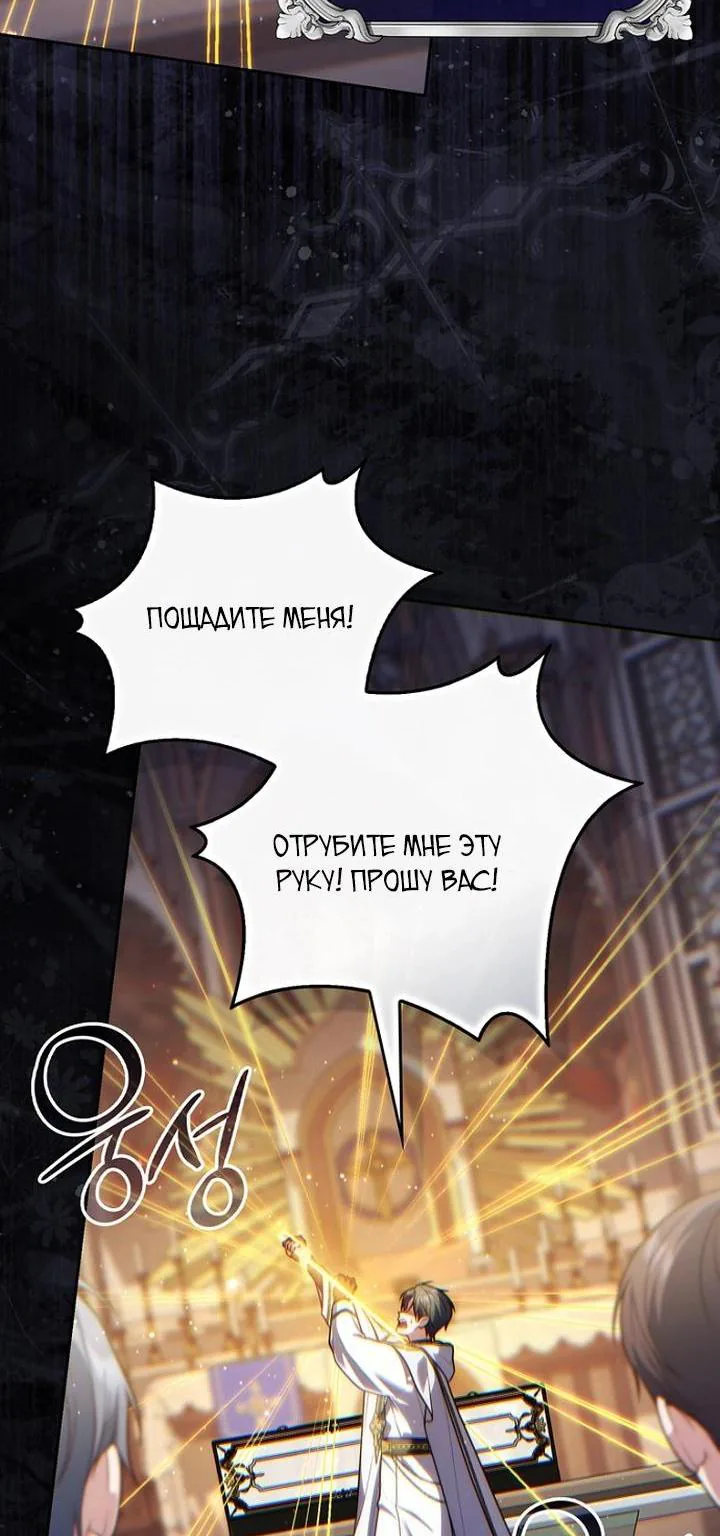 Принцесса-гадалка — Глава 166, страница 105