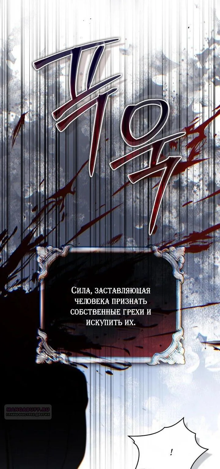 Принцесса-гадалка — Глава 166, страница 109