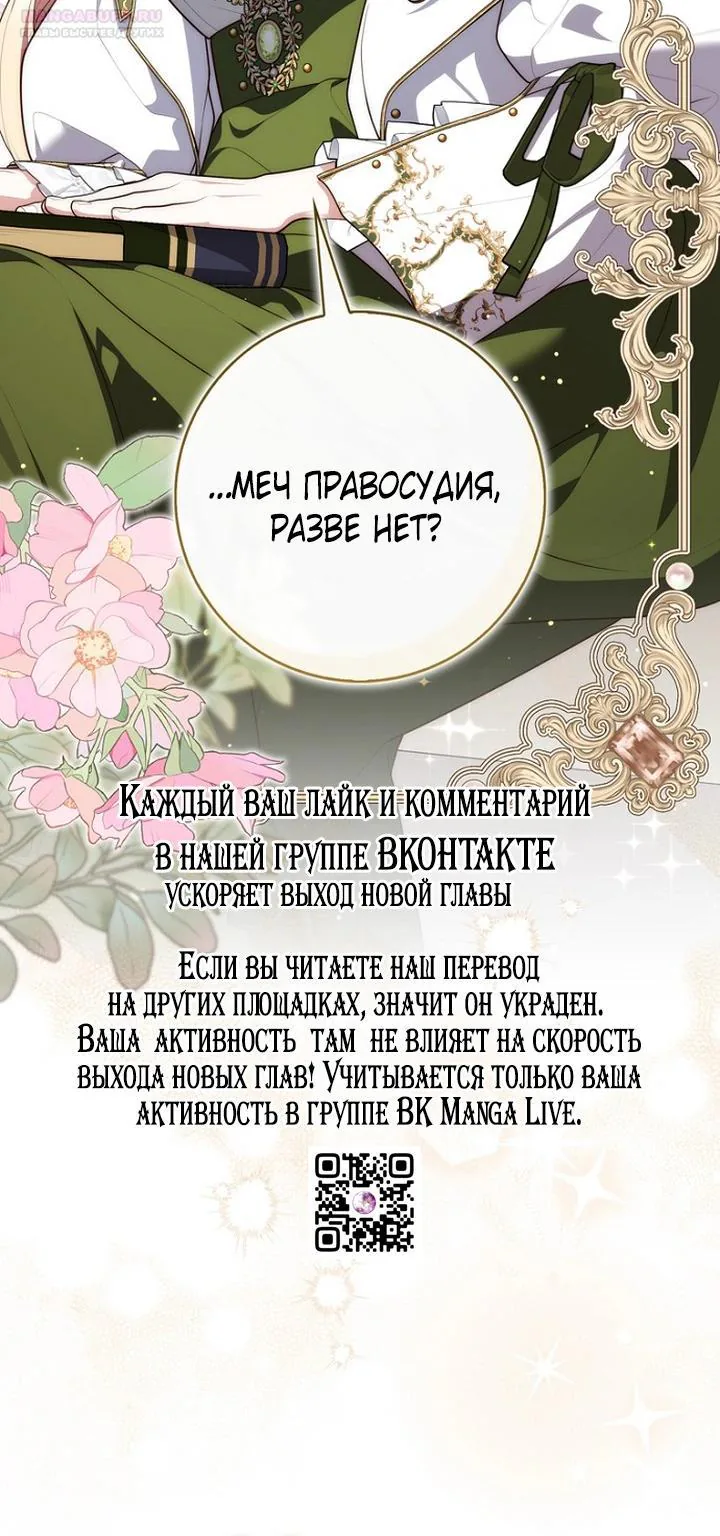 Принцесса-гадалка — Глава 166, страница 116