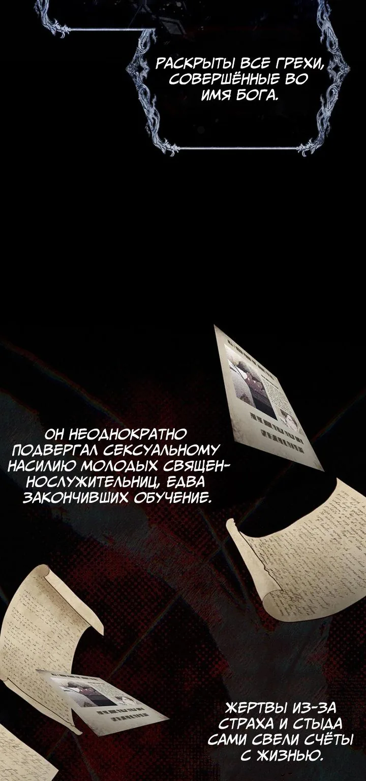 Принцесса-гадалка — Глава 166, страница 17
