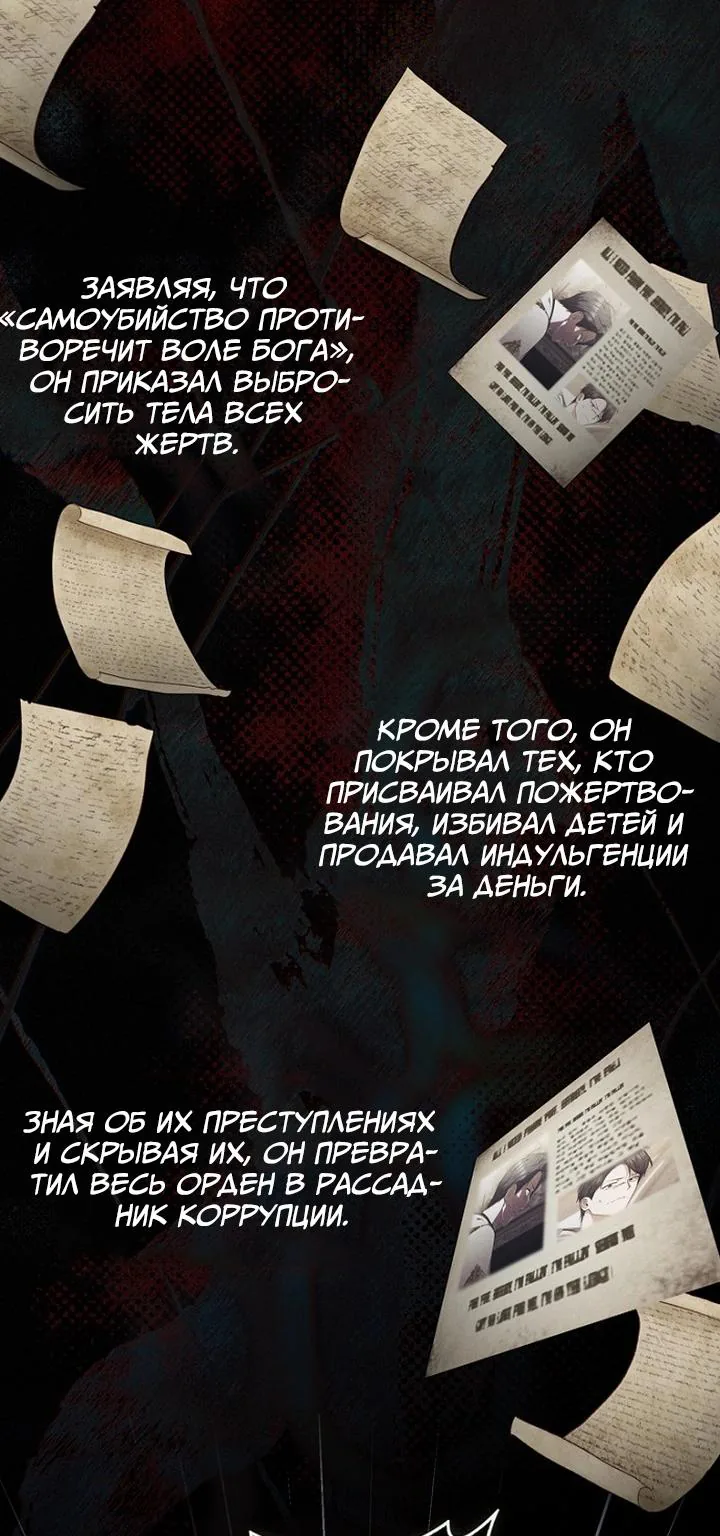 Принцесса-гадалка — Глава 166, страница 18