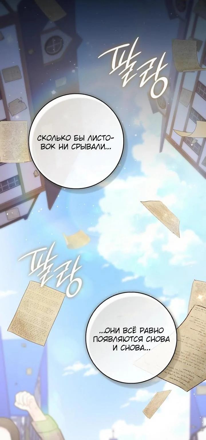 Принцесса-гадалка — Глава 166, страница 24