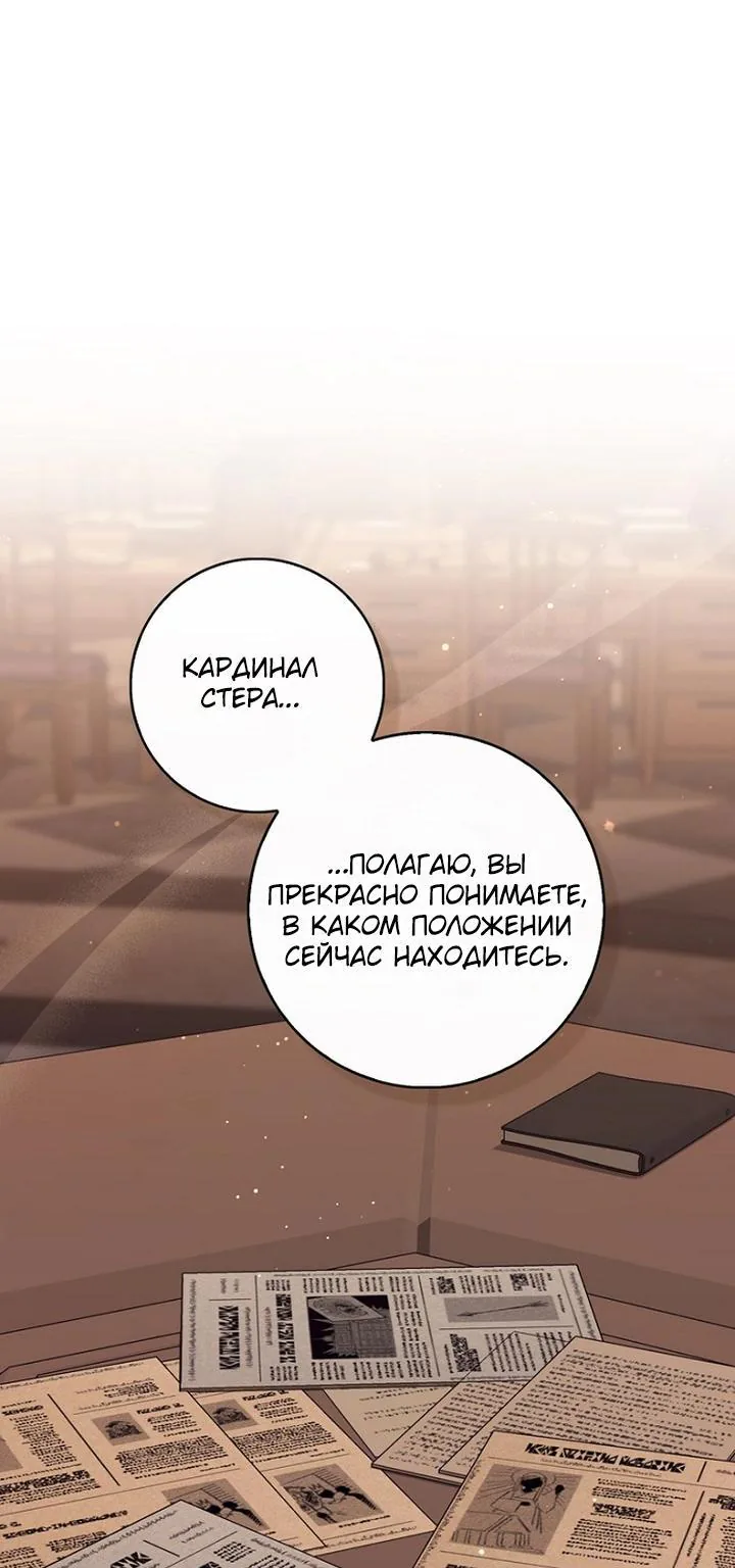 Принцесса-гадалка — Глава 166, страница 51