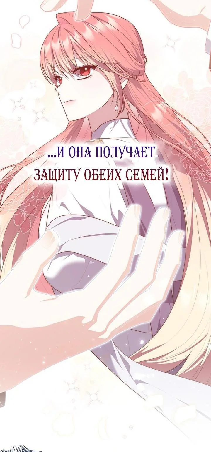 Принцесса-гадалка — Глава 166, страница 7