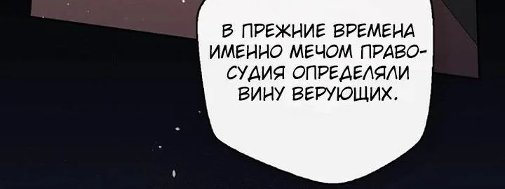 Принцесса-гадалка — Глава 166, страница 71
