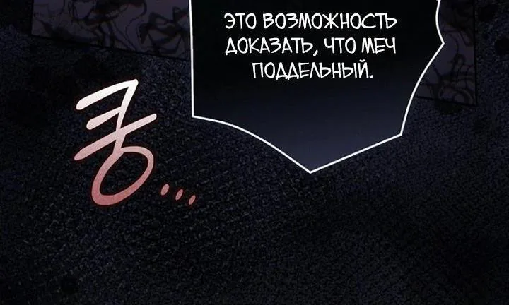 Принцесса-гадалка — Глава 166, страница 82