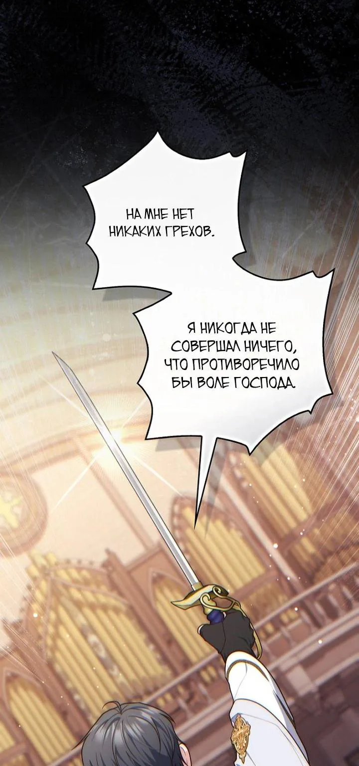 Принцесса-гадалка — Глава 166, страница 93