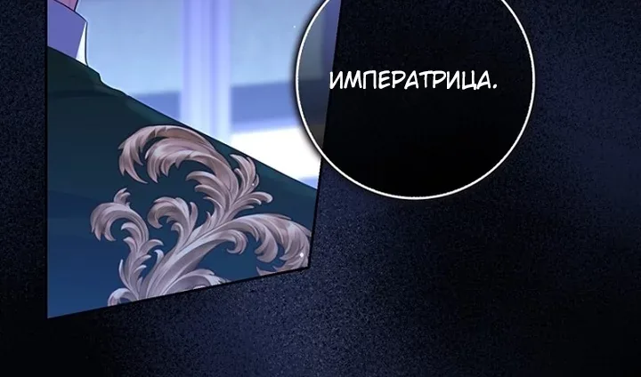 Принцесса-гадалка — Глава 167, страница 100
