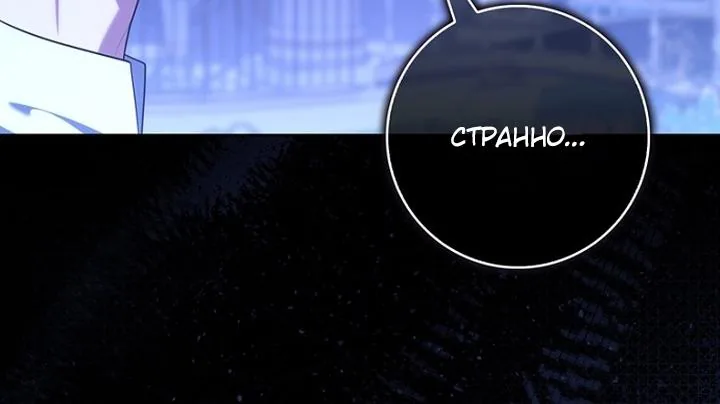 Принцесса-гадалка — Глава 167, страница 105