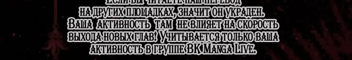 Принцесса-гадалка — Глава 167, страница 141