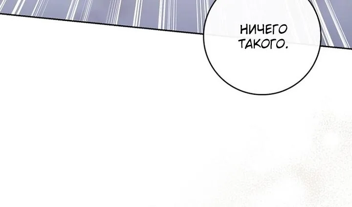 Принцесса-гадалка — Глава 167, страница 18