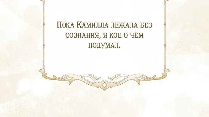 Принцесса-гадалка — Глава 167, страница 39