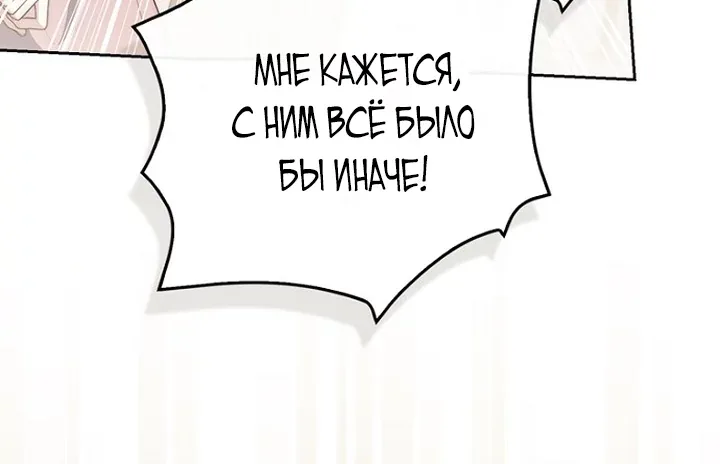 Принцесса-гадалка — Глава 167, страница 47