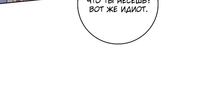 Принцесса-гадалка — Глава 167, страница 59