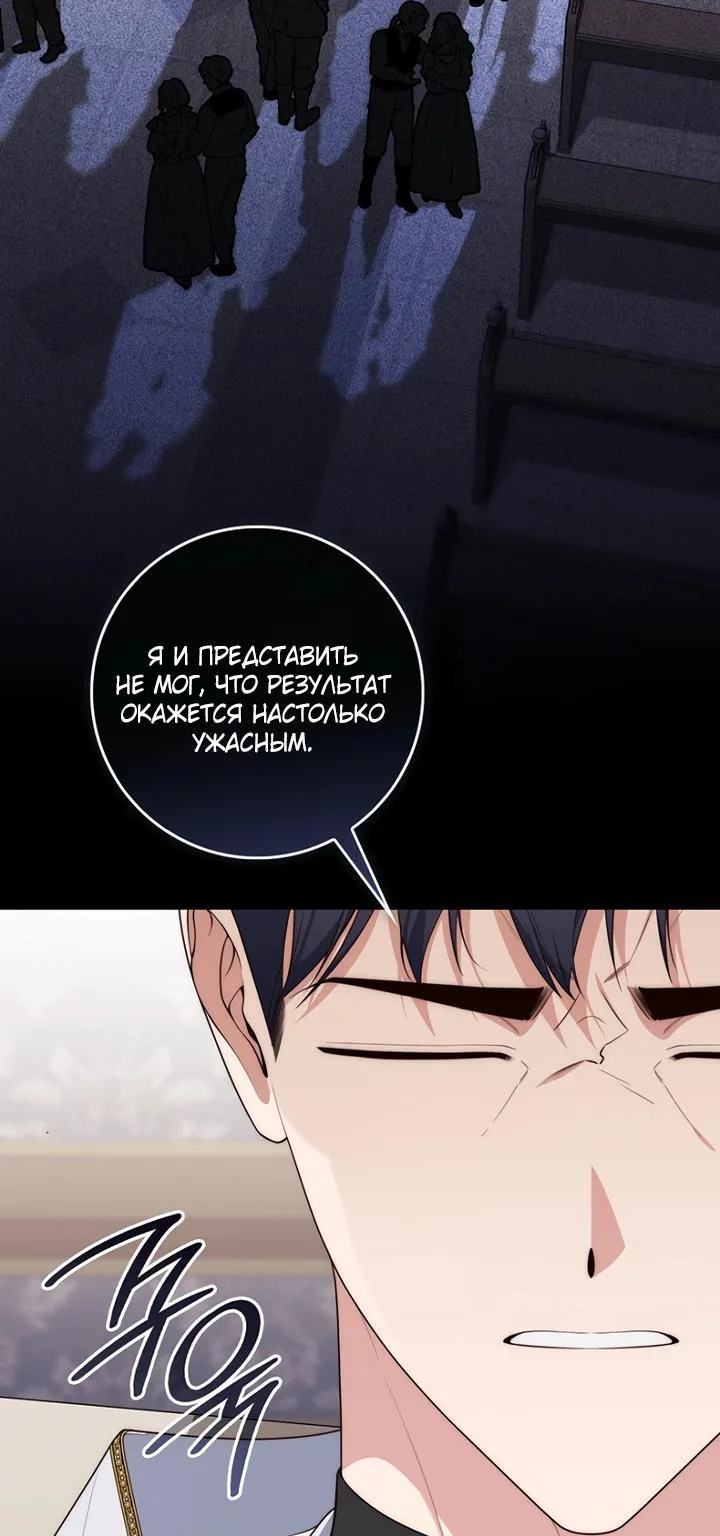 Принцесса-гадалка — Глава 168, страница 10