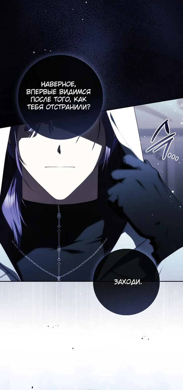 Принцесса-гадалка — Глава 168, страница 104