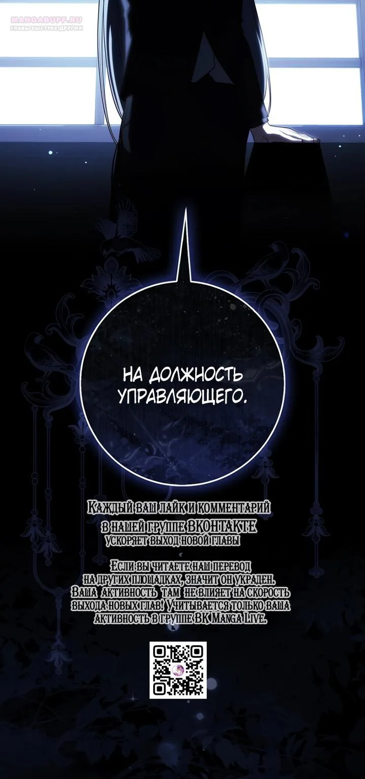 Принцесса-гадалка — Глава 168, страница 111