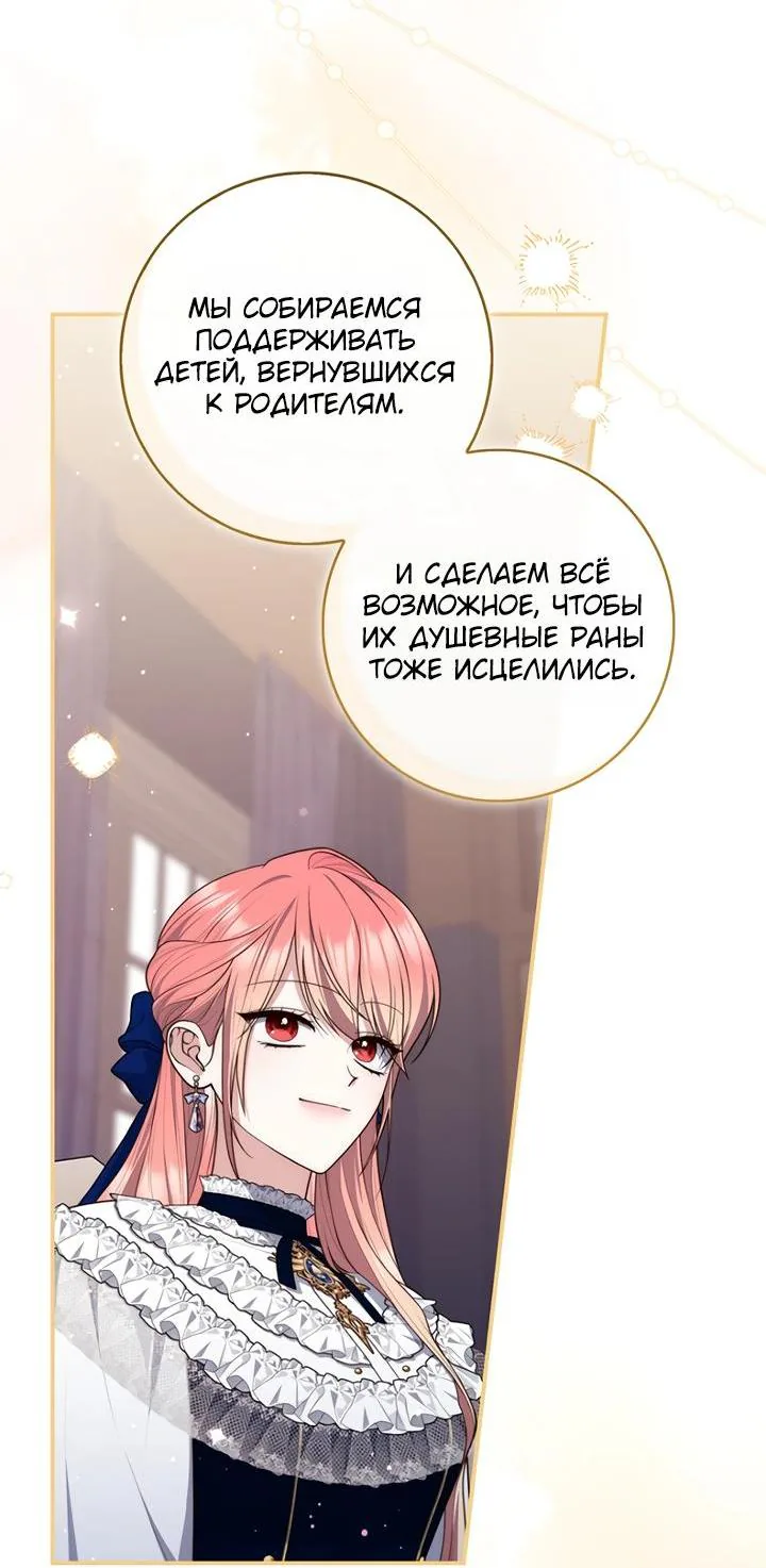 Принцесса-гадалка — Глава 168, страница 31