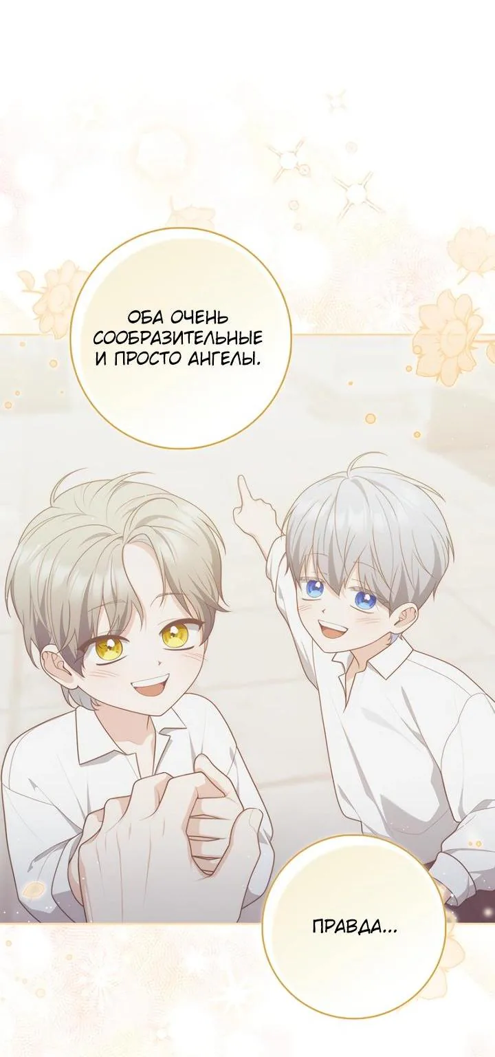 Принцесса-гадалка — Глава 168, страница 34