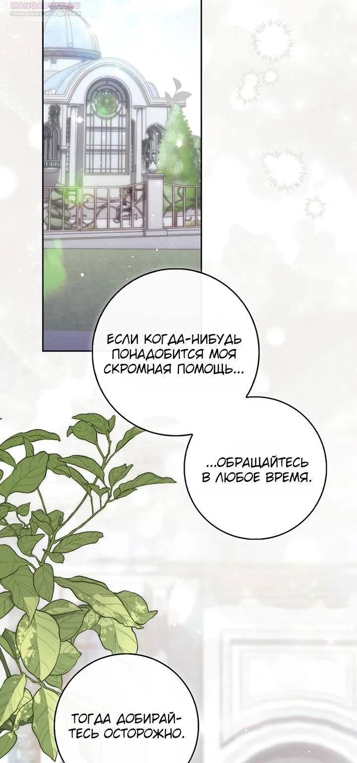 Принцесса-гадалка — Глава 168, страница 41