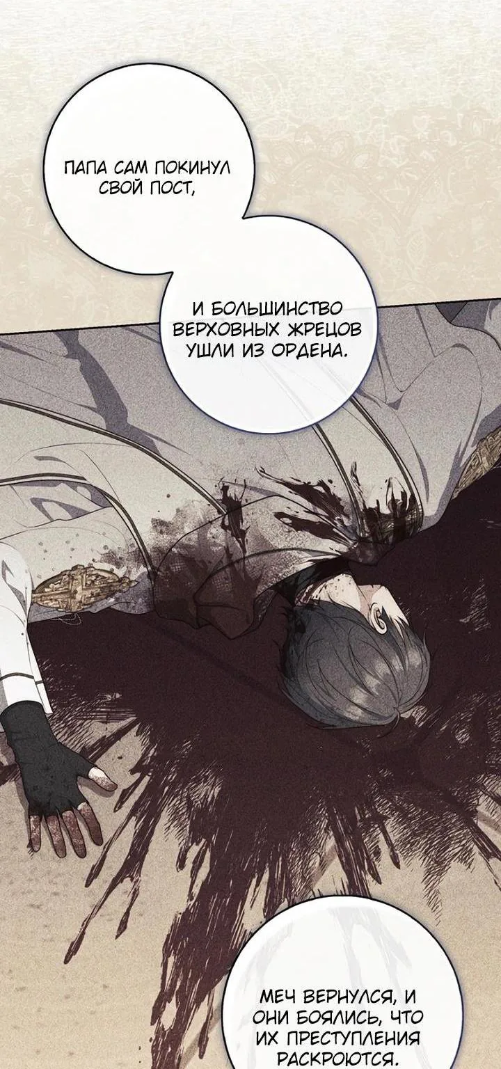 Принцесса-гадалка — Глава 168, страница 6