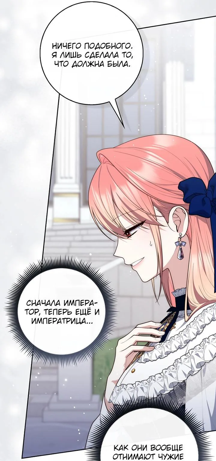 Принцесса-гадалка — Глава 168, страница 60