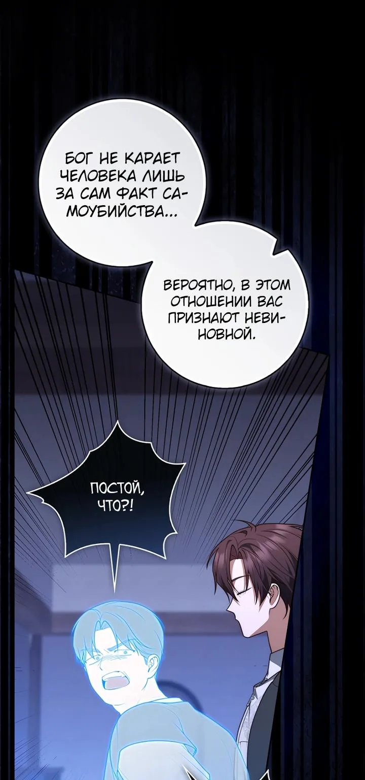 Принцесса-гадалка — Глава 169, страница 25