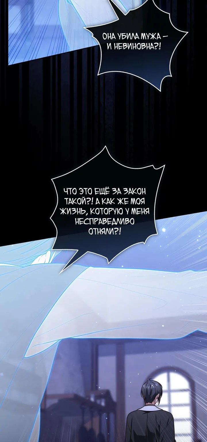 Принцесса-гадалка — Глава 169, страница 26