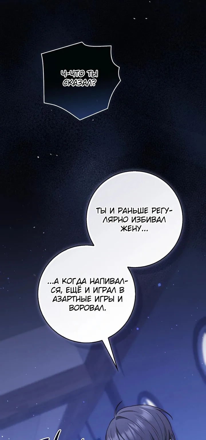 Принцесса-гадалка — Глава 169, страница 28