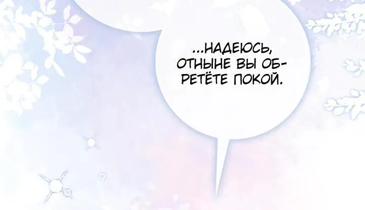 Принцесса-гадалка — Глава 169, страница 44