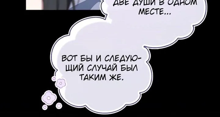 Принцесса-гадалка — Глава 169, страница 52