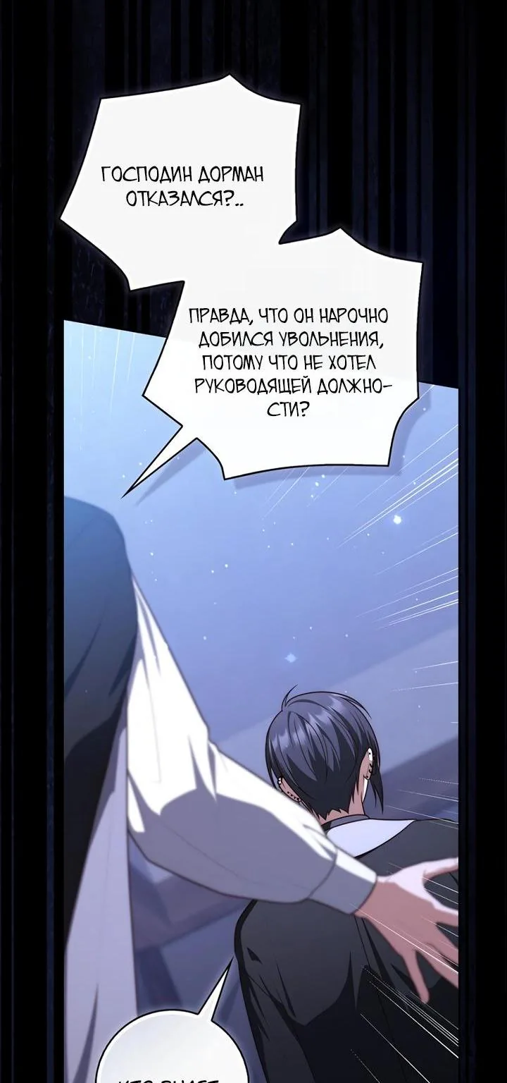 Принцесса-гадалка — Глава 169, страница 59