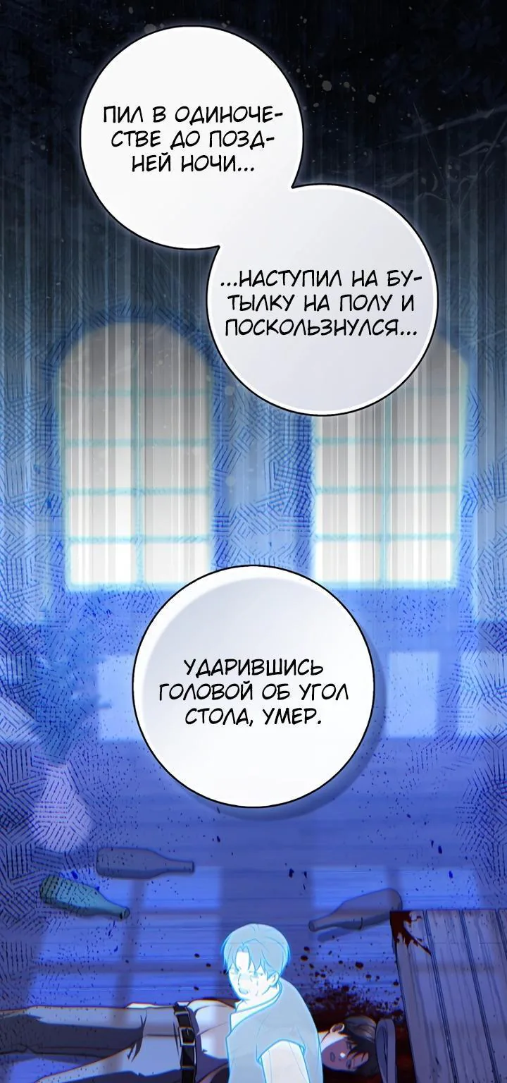 Принцесса-гадалка — Глава 169, страница 6