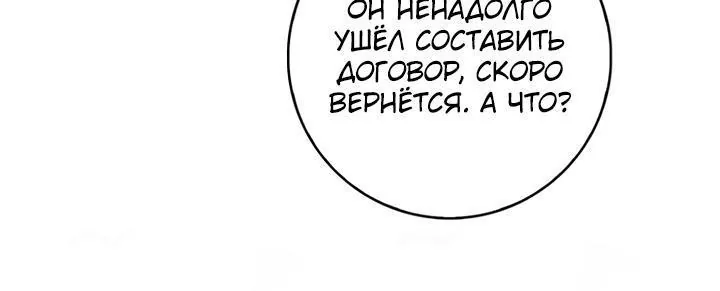 Принцесса-гадалка — Глава 169, страница 72