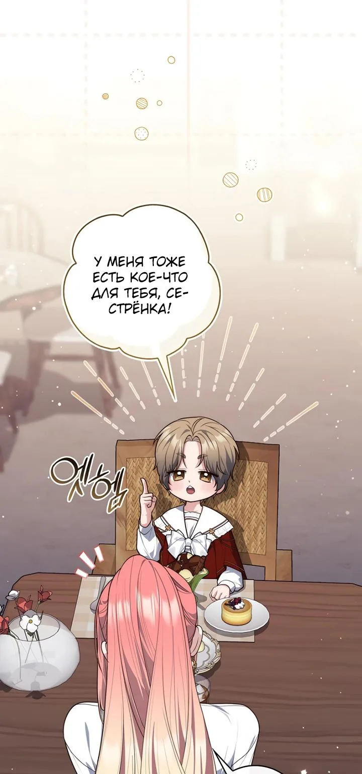 Принцесса-гадалка — Глава 169, страница 81