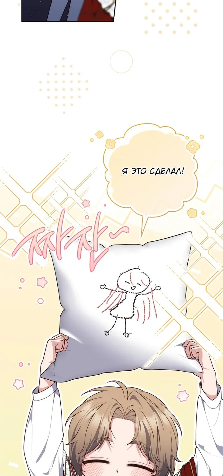 Принцесса-гадалка — Глава 169, страница 83