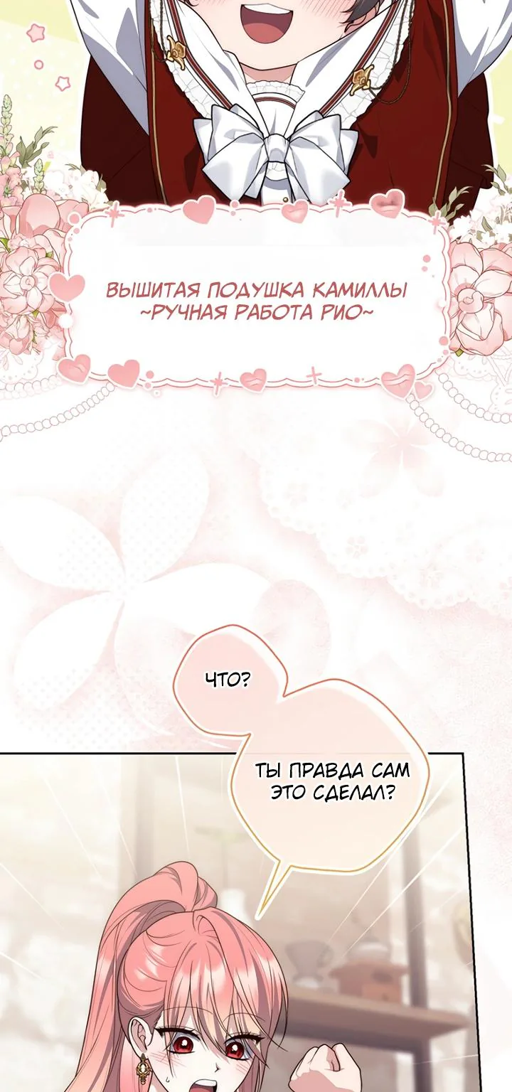 Принцесса-гадалка — Глава 169, страница 84