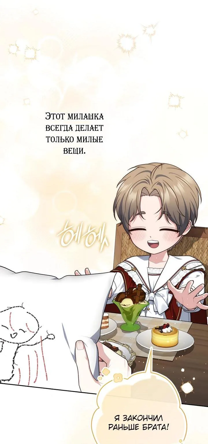 Принцесса-гадалка — Глава 169, страница 87