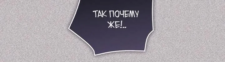 Принцесса-гадалка — Глава 170, страница 101