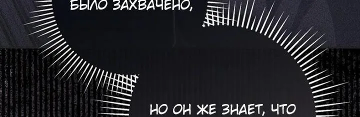 Принцесса-гадалка — Глава 170, страница 15