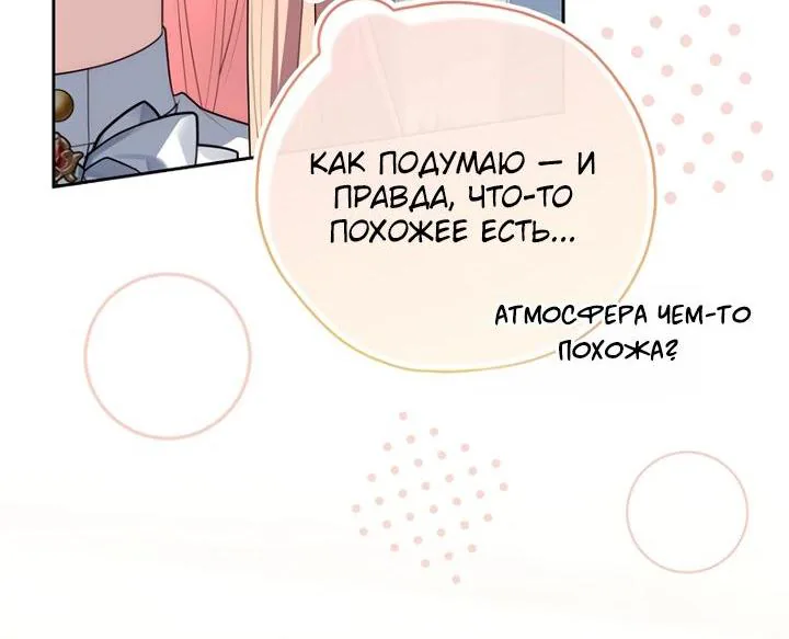 Принцесса-гадалка — Глава 170, страница 24