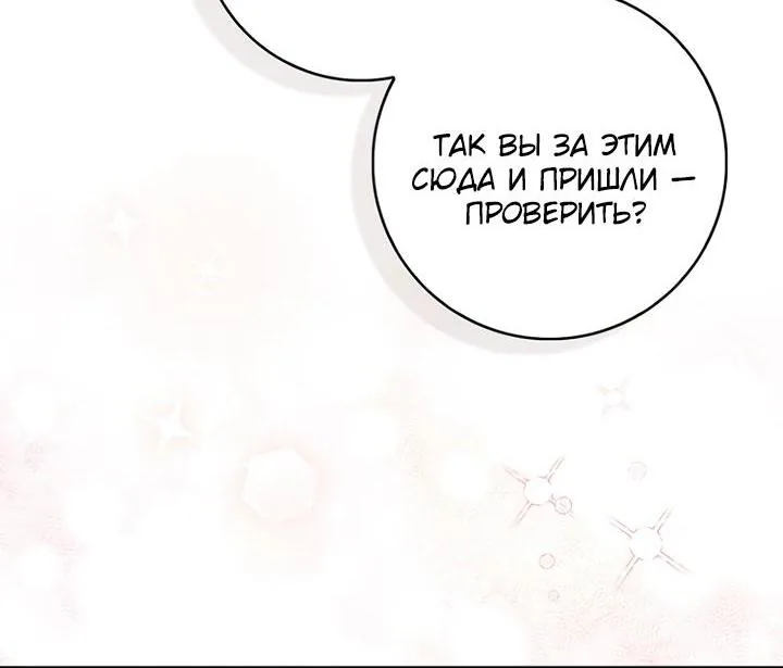 Принцесса-гадалка — Глава 170, страница 26