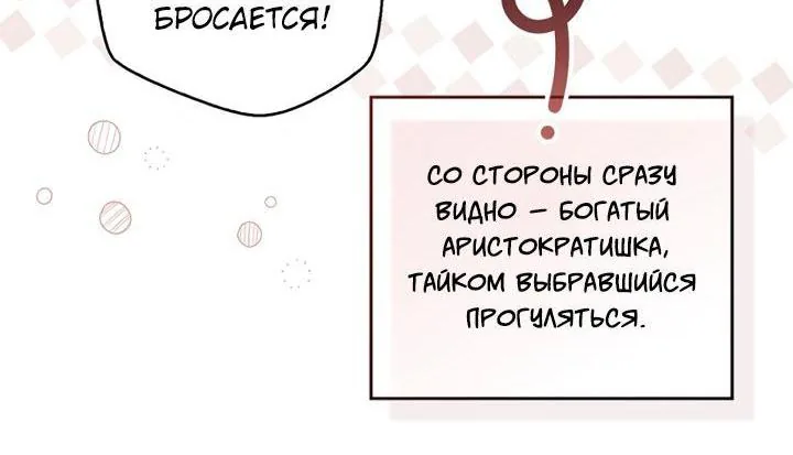 Принцесса-гадалка — Глава 170, страница 4