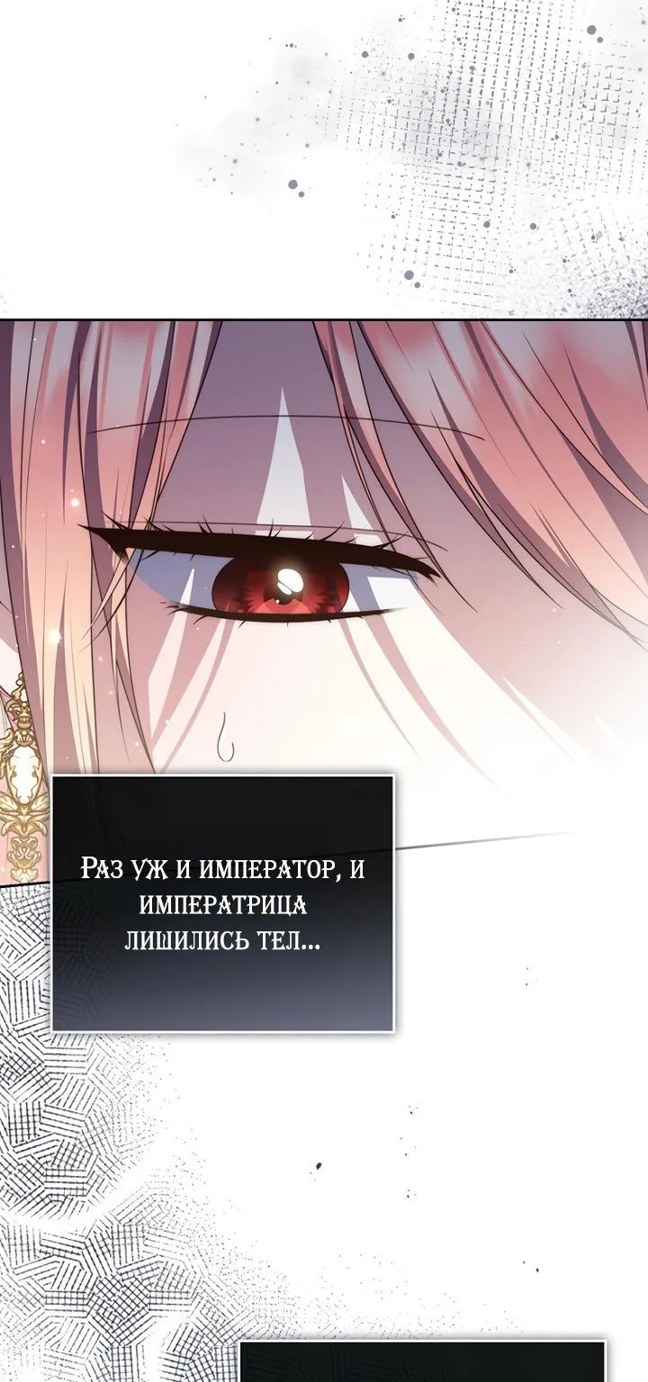 Принцесса-гадалка — Глава 170, страница 45