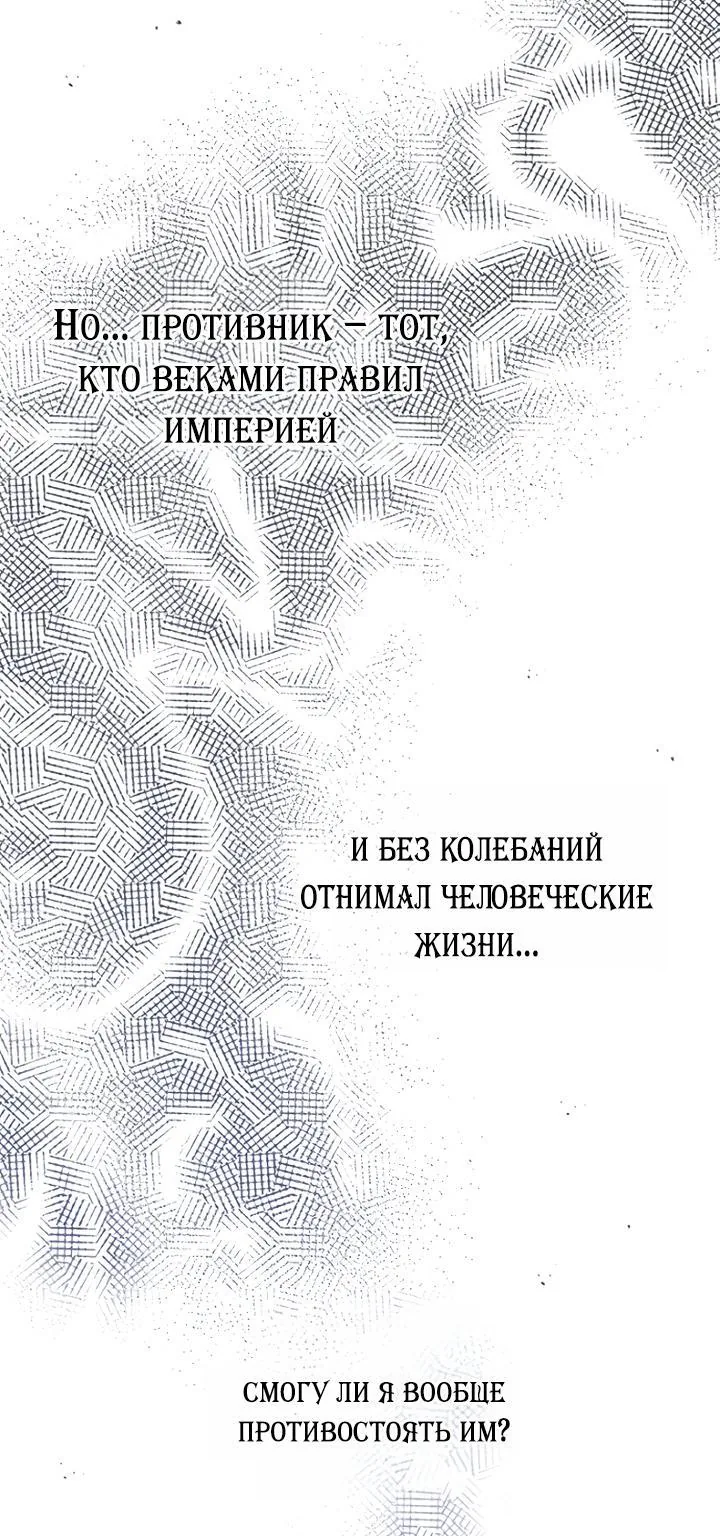 Принцесса-гадалка — Глава 170, страница 47