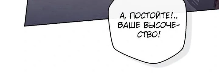 Принцесса-гадалка — Глава 170, страница 53