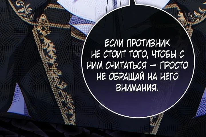 Принцесса-гадалка — Глава 170, страница 70