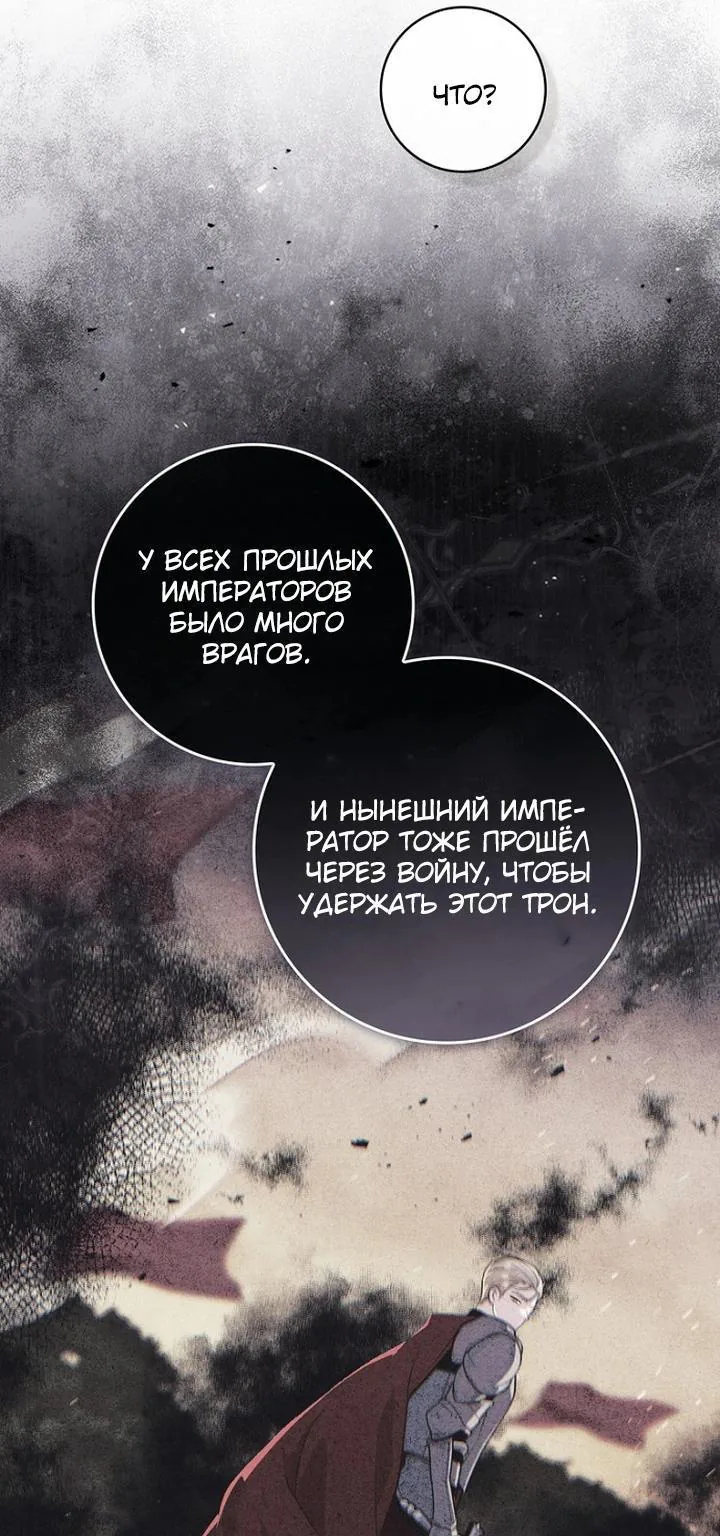 Принцесса-гадалка — Глава 171, страница 10
