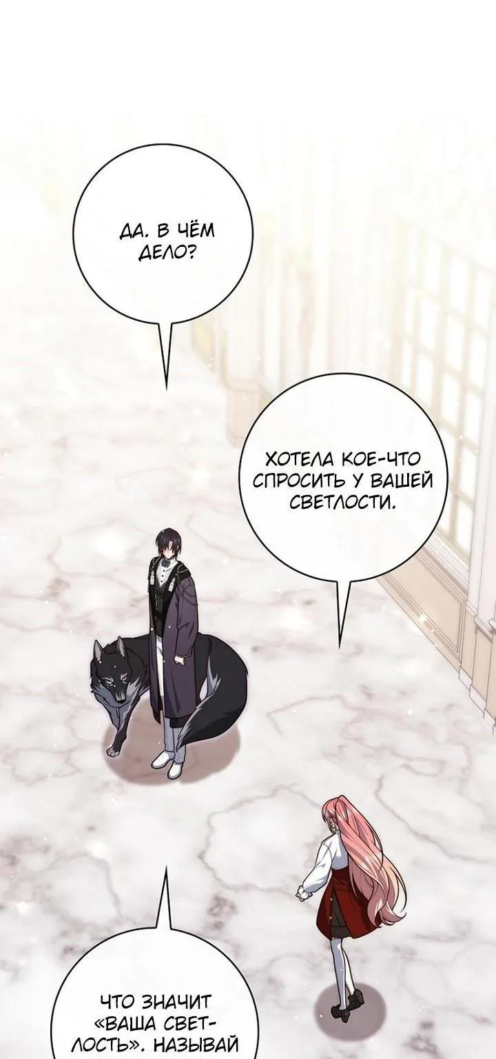Принцесса-гадалка — Глава 171, страница 3