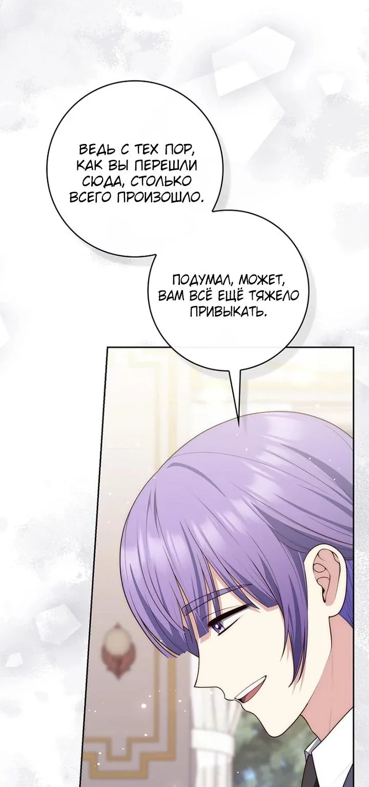 Принцесса-гадалка — Глава 171, страница 47